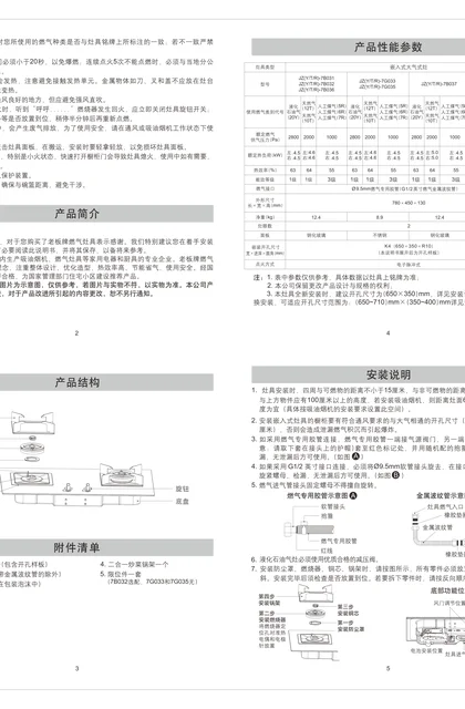 robam 老板电器JZ(Y_T_R)-9B237